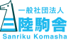 一般社団法人三陸駒舎のロゴ