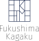 株式会社フクシマ化学のロゴ