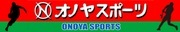株式会社 オノヤスポーツのロゴ