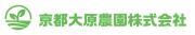 京都大原農園株式会社のロゴ