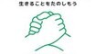 一般社団法人地域再生研究所のロゴ