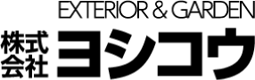 株式会社ヨシコウ(京都外構)のロゴ