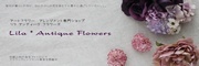 Lila * Antique Flowersのロゴ
