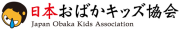 日本おばかキッズ協会のロゴ