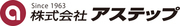 株式会社アステップのロゴ