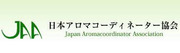 日本アロマコーディネーター協会のロゴ