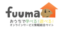 fuumaのロゴ