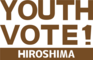 Youth Vote! HIROSHIMAのロゴ