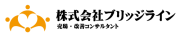 株式会社ブリッジラインのロゴ