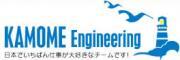 かもめエンジニアリング株式会社のプレスリリース