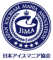 一般社団法人 日本アイスマニア協会のロゴ