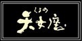 有限会社天女座のロゴ
