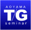 青山T/Gセミナーのロゴ