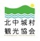 一般社団法人 北中城村観光協会のロゴ