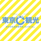 フィールドトリップ東京株式会社　［東京C観光］のロゴ