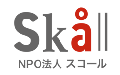 特定非営利活動法人スコールのロゴ