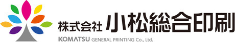株式会社小松総合印刷のロゴ