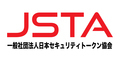 一般社団法人日本セキュリティトークン協会のロゴ