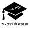 ウェブ担当者通信のロゴ