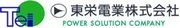 東栄電業株式会社のロゴ