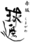 株式会社KUMAGAWAダイニングのロゴ