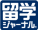 株式会社留学ジャーナルのロゴ
