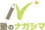 株式会社塾のナガシマのロゴ
