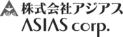株式会社アジアスのロゴ