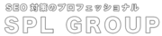 SPLグループのロゴ