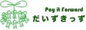 特定非営利活動法人だいずきっずのロゴ