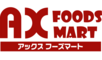 アックスフーズマートのロゴ
