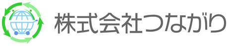 株式会社つながりのロゴ