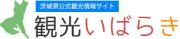 一般社団法人　茨城県観光物産協会のロゴ