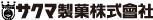 サクマ製菓株式会社のロゴ