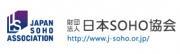 財団法人日本SOHO協会 事務局のロゴ