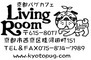 京都パグカフェLivingroomのロゴ