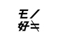 合同会社モノ好キのロゴ