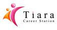 株式会社キャリアステーションティアラのプレスリリース