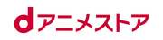 株式会社ドコモ・アニメストアのロゴ