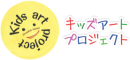 NPO法人　キッズアートプロジェクトのロゴ