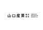 山口産業株式会社のロゴ