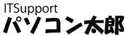 ITSupportパソコン太郎株式会社のロゴ
