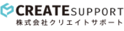 株式会社クリエイトサポートのロゴ