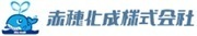 赤穂化成株式会社のロゴ