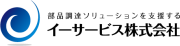 イーサービス株式会社のロゴ