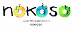 株式会社nokosoのロゴ