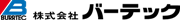 株式会社バーテックのロゴ