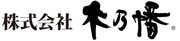 株式会社 木乃幡のロゴ