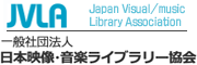 一般社団法人日本映像・音楽ライブラリー協会のロゴ