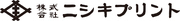 株式会社ニシキプリントのロゴ